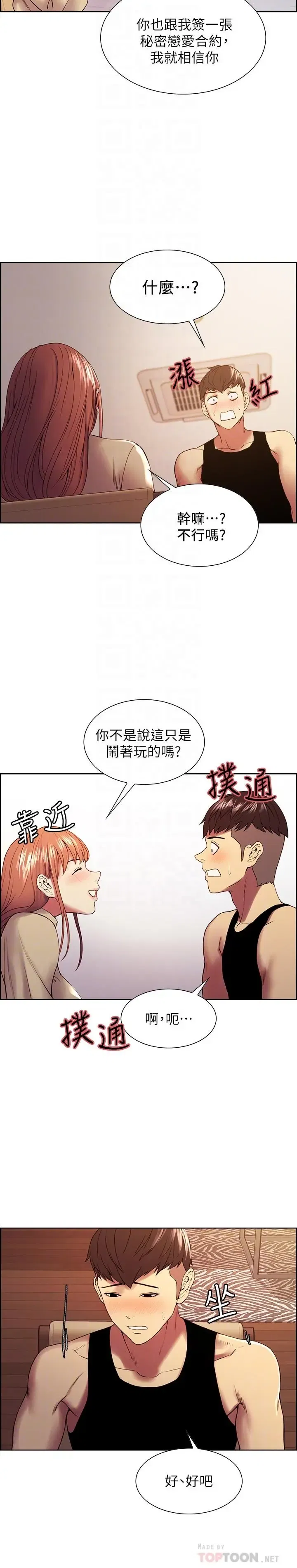第37話