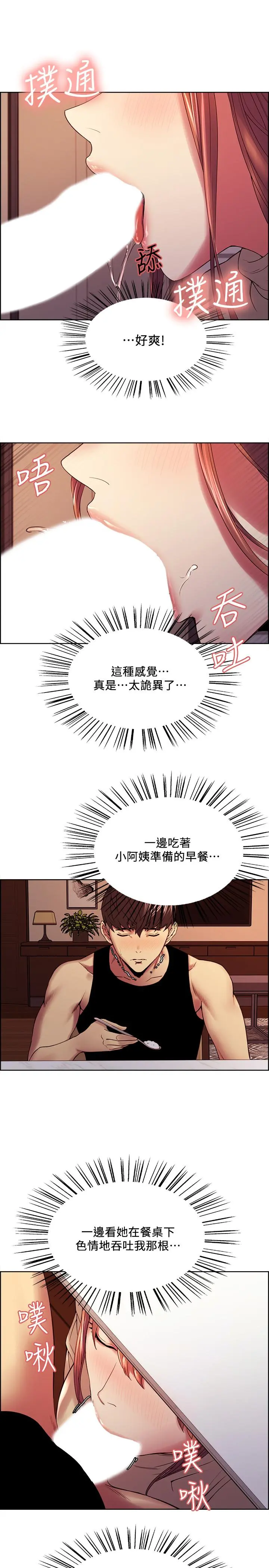 第38話