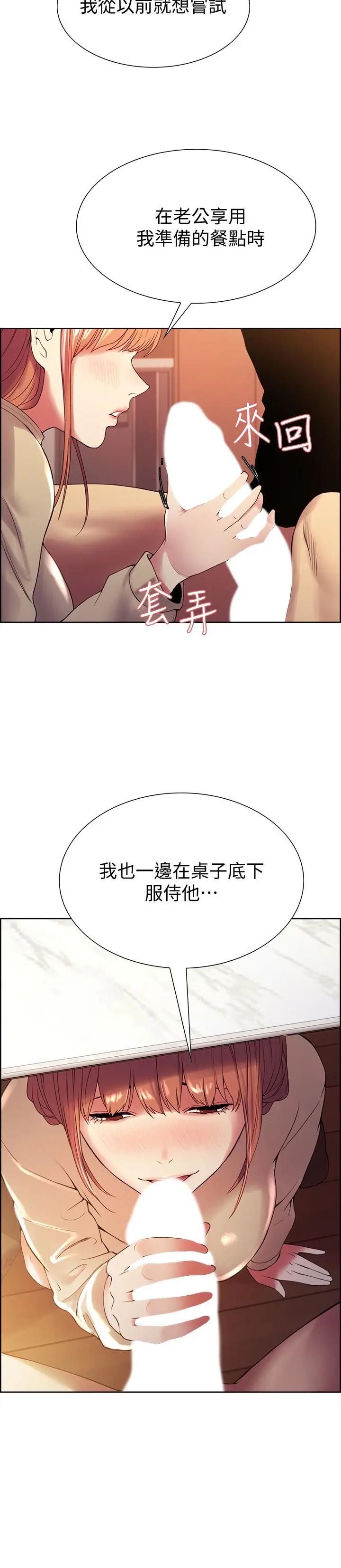 第38話