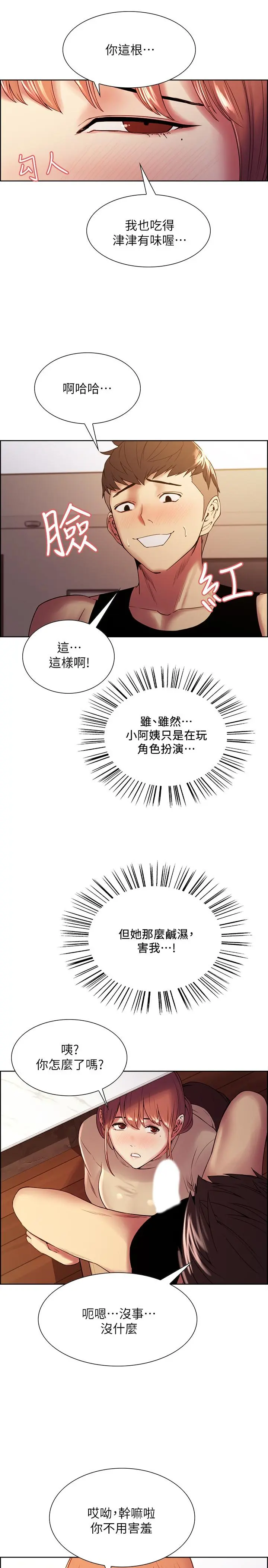 第38話