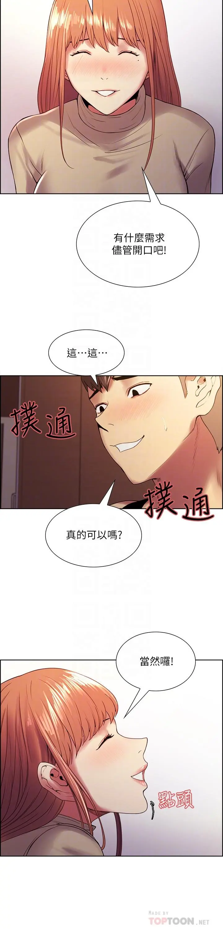 第38話