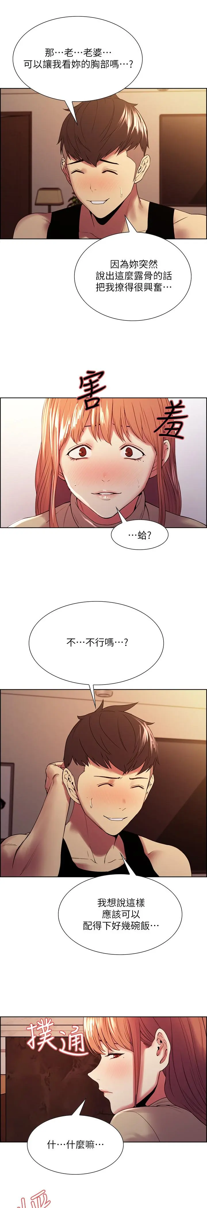 第38話