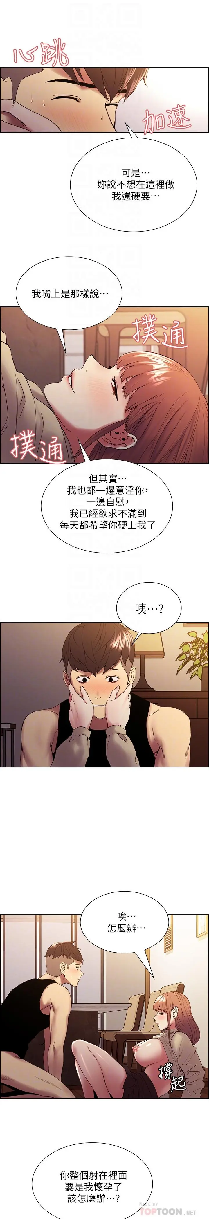 第39話