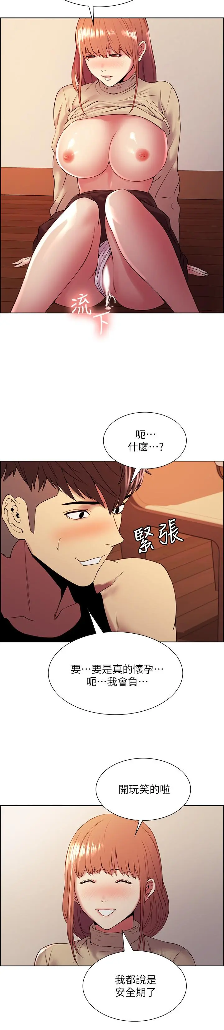 第39話