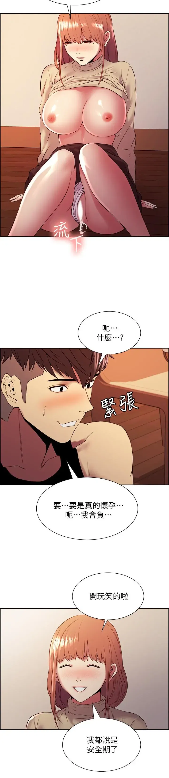 第39話