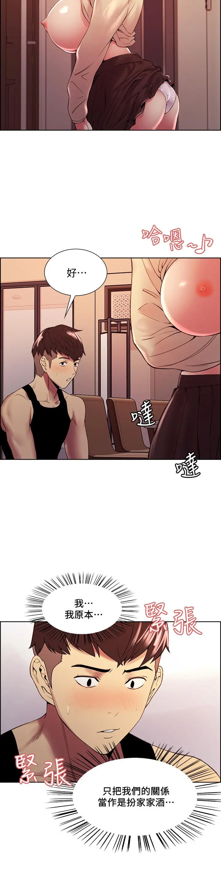 第39話