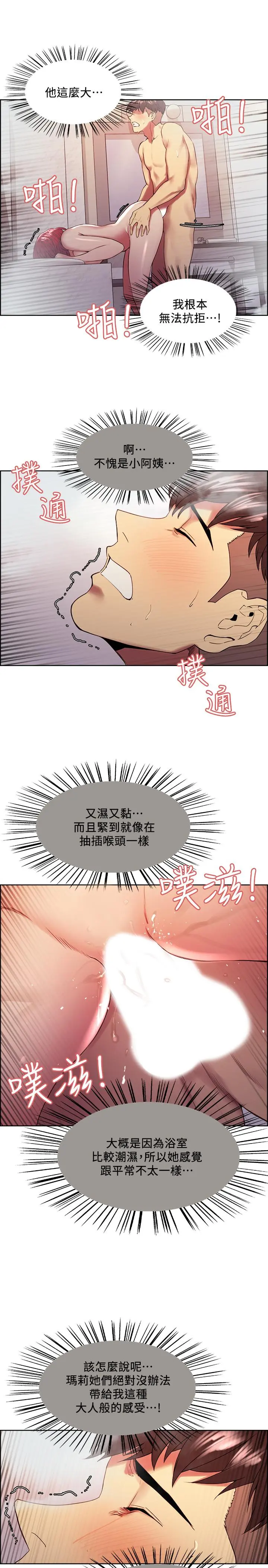 第40話
