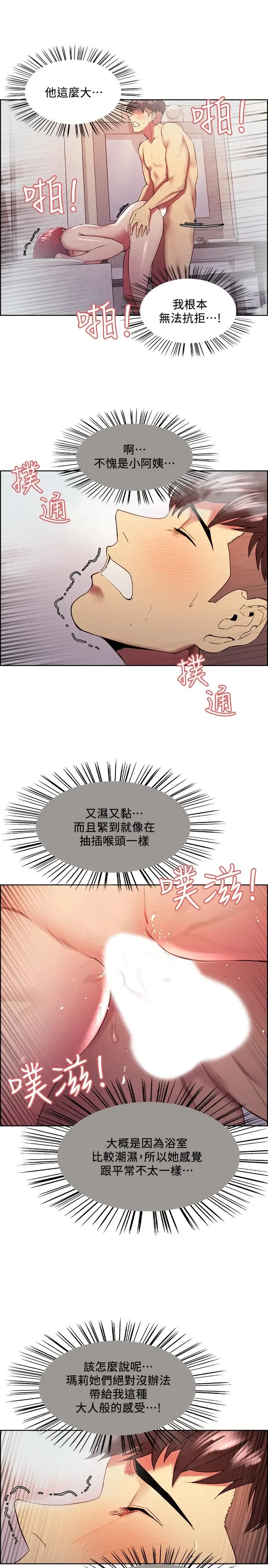 第40話