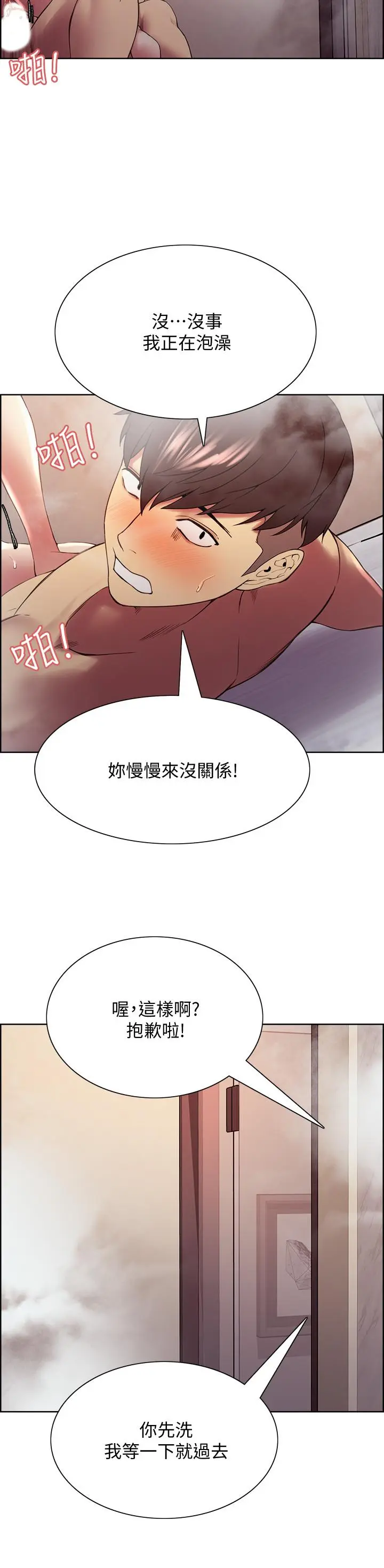 第41話