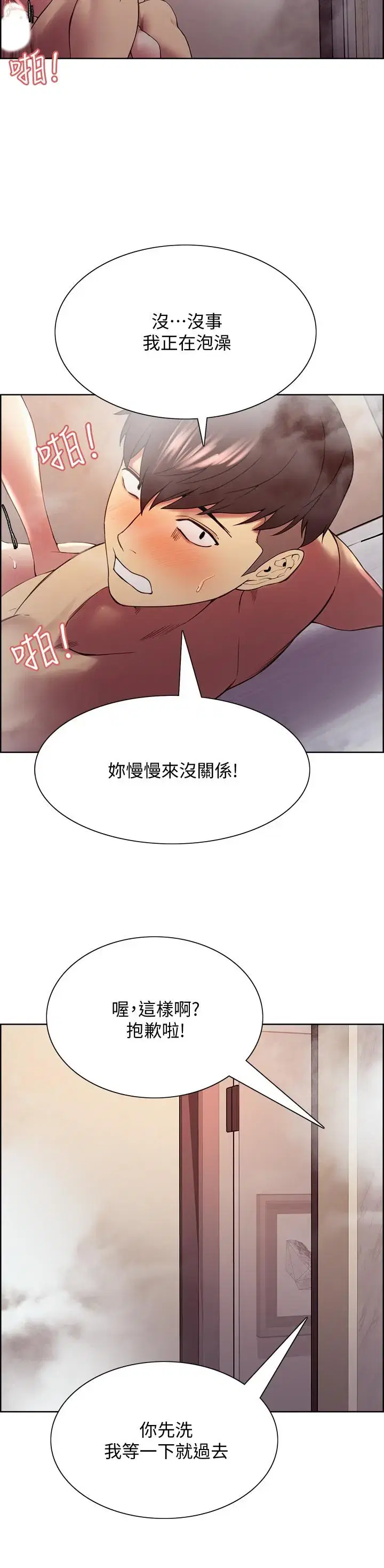 第41話
