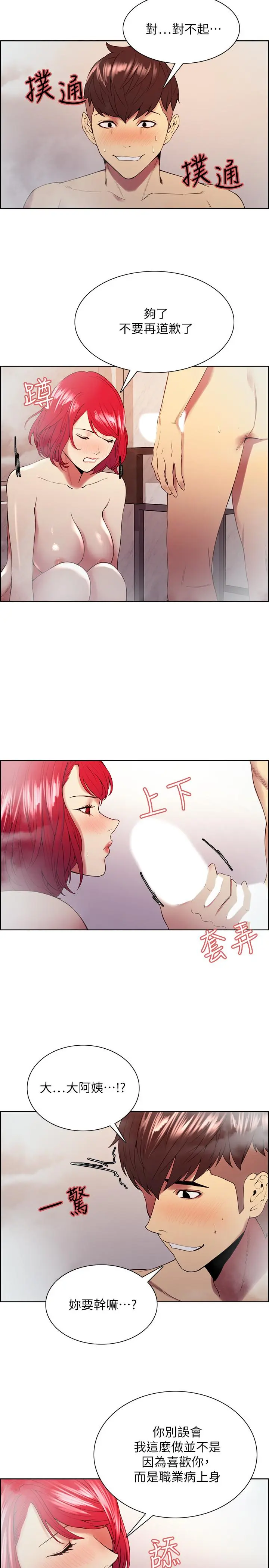 第41話