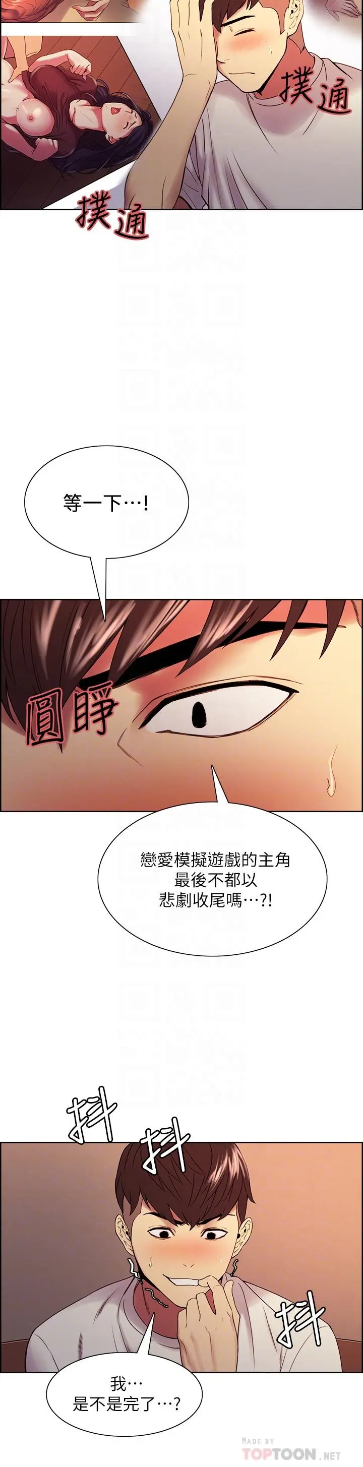 第42話