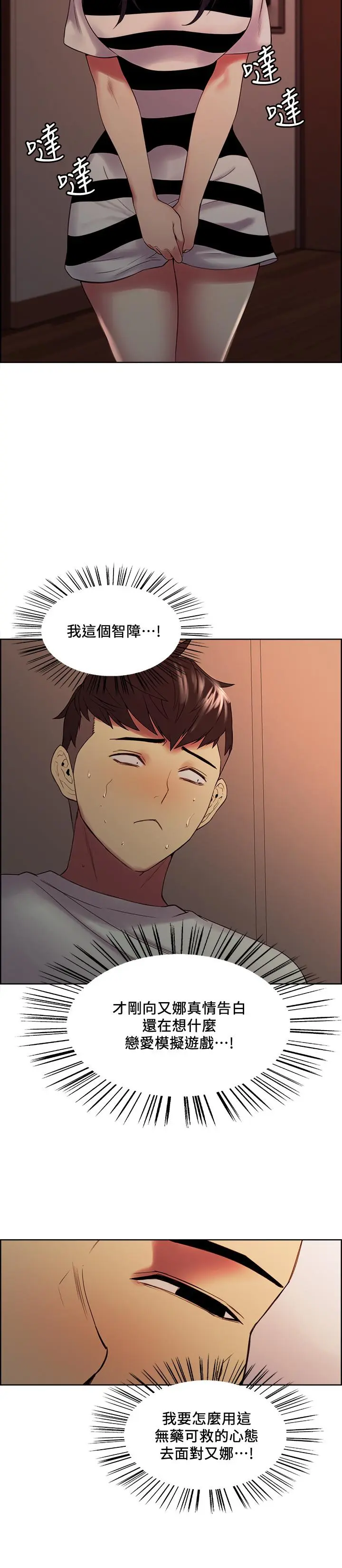 第42話