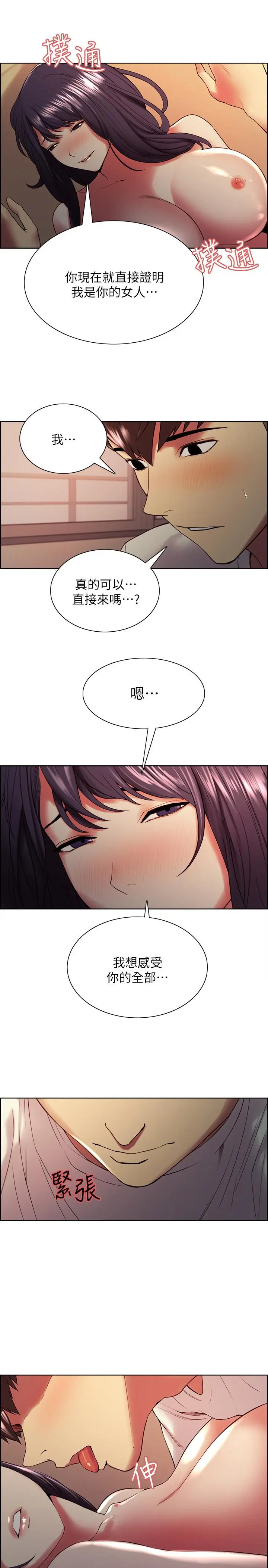 第43話