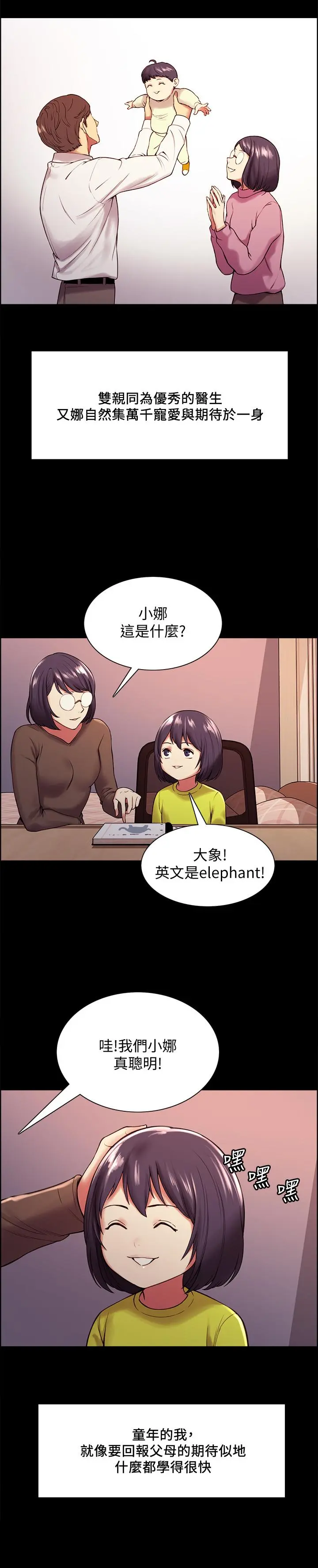 第44話