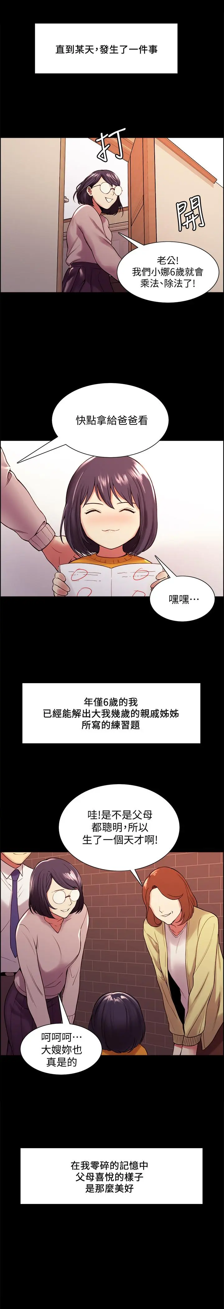 第44話