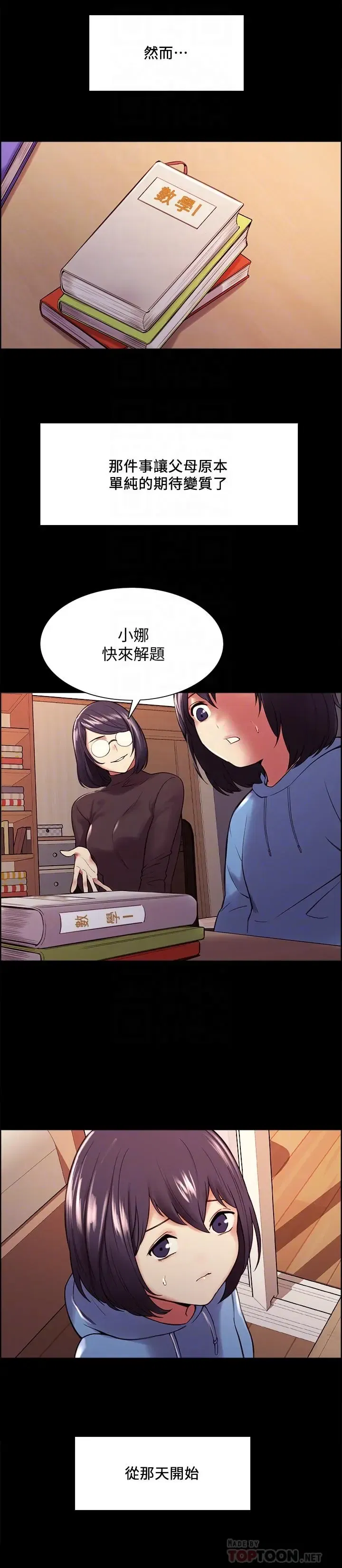 第44話