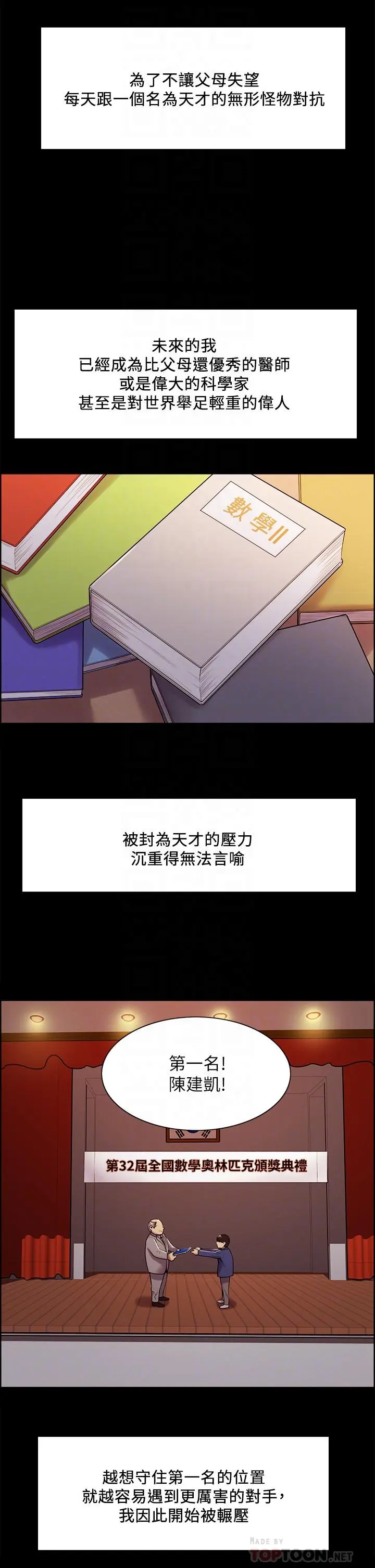 第44話