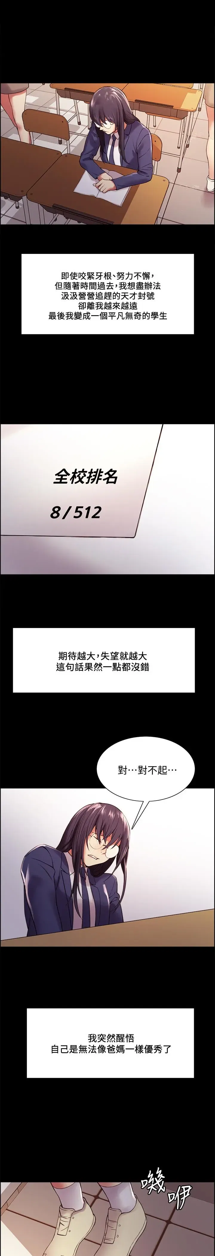 第44話