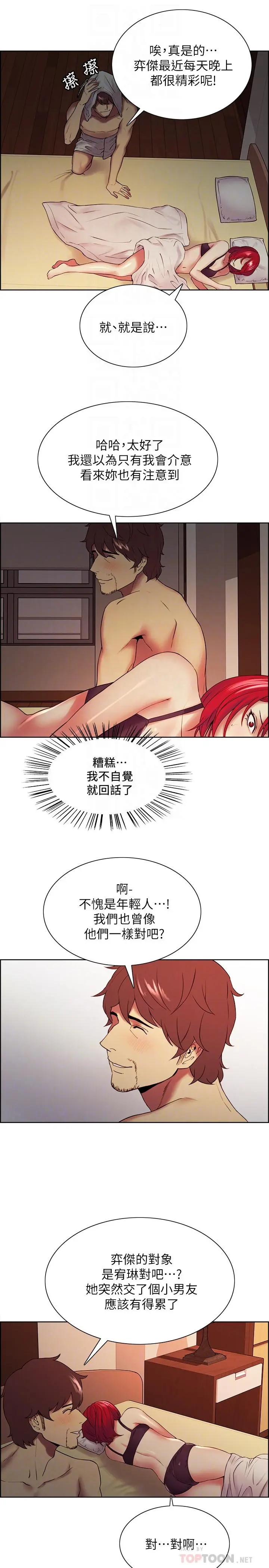 第45話
