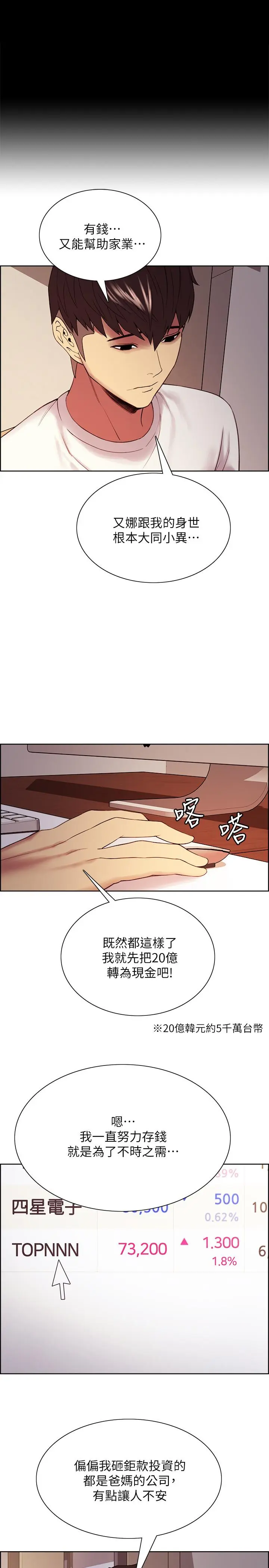 第48話