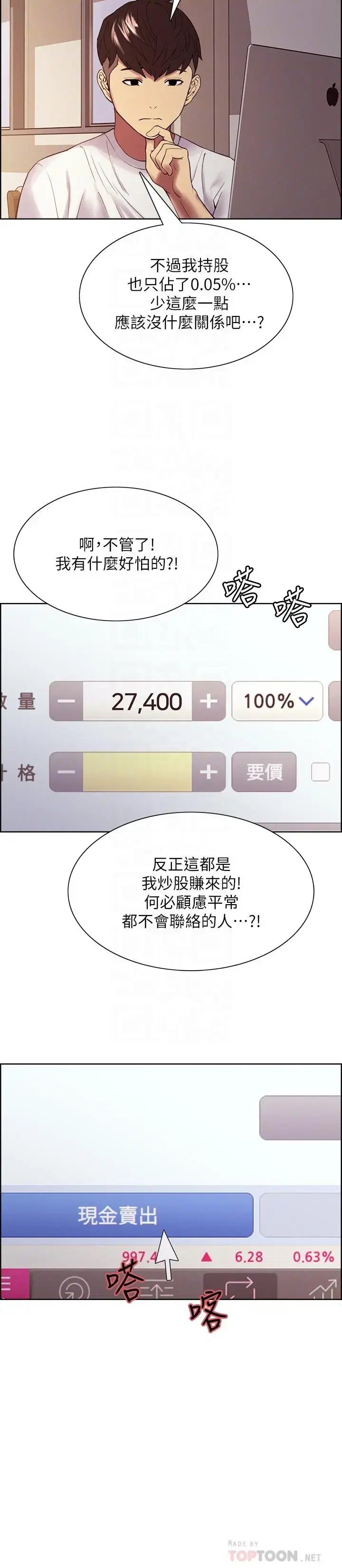 第48話