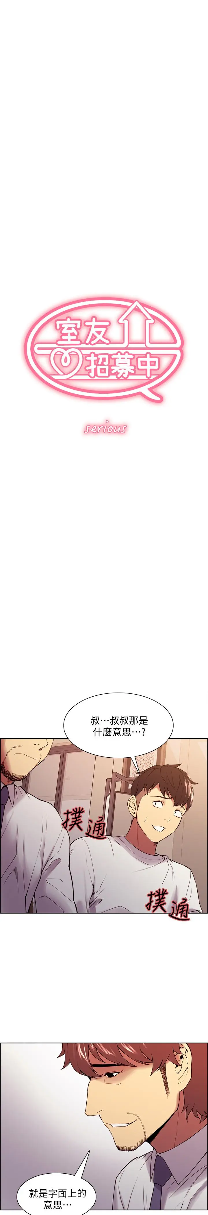 第48話