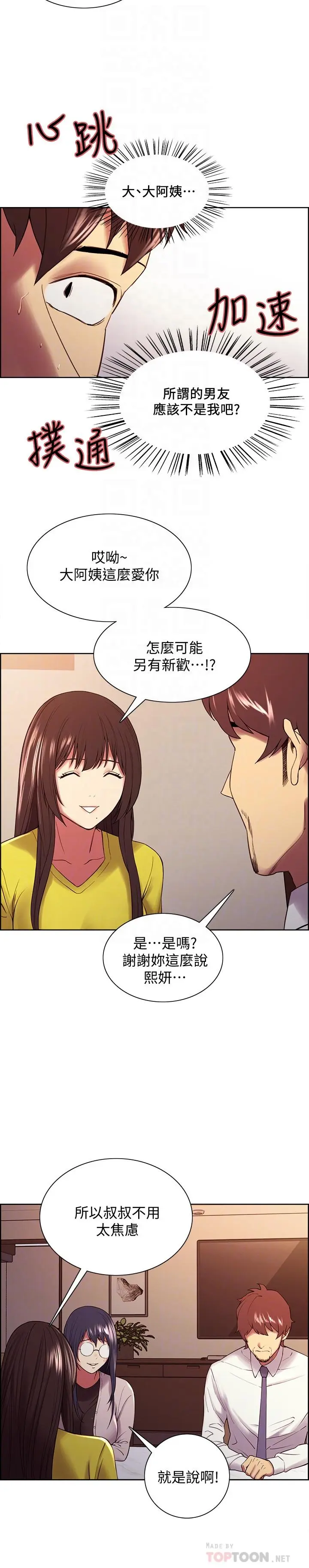 第48話