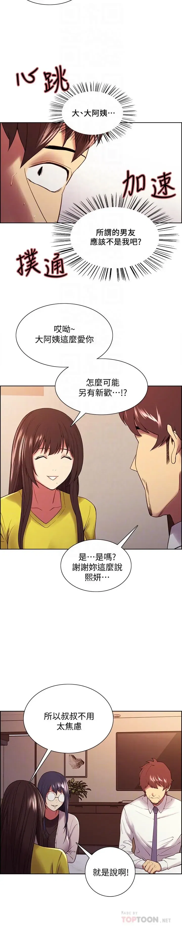 第48話