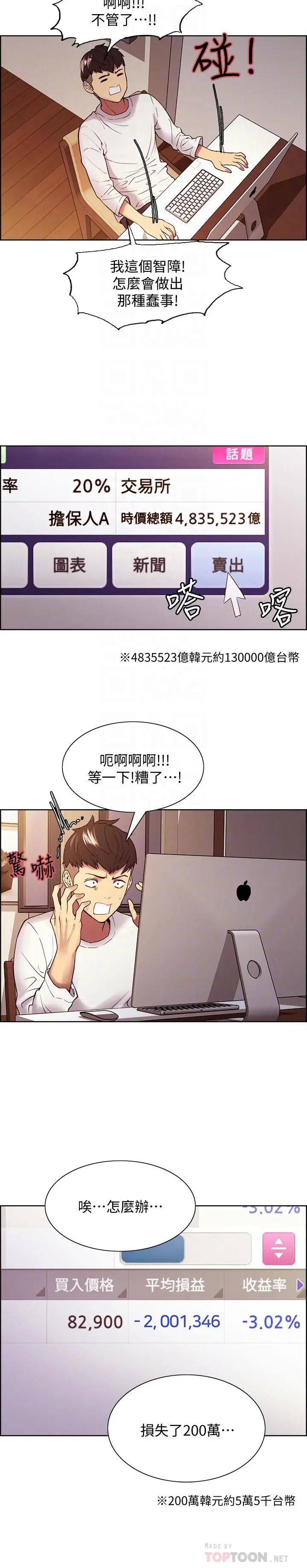 第48話