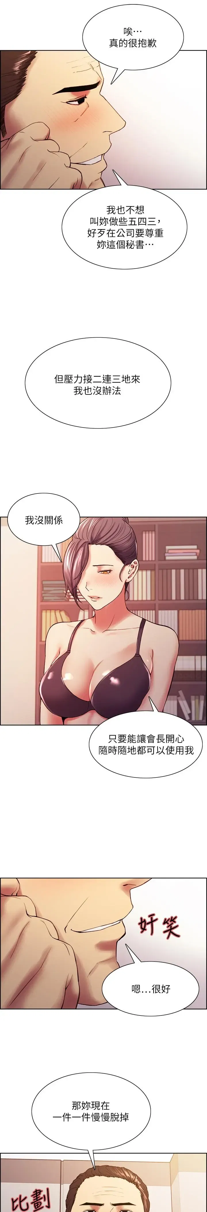 第49話