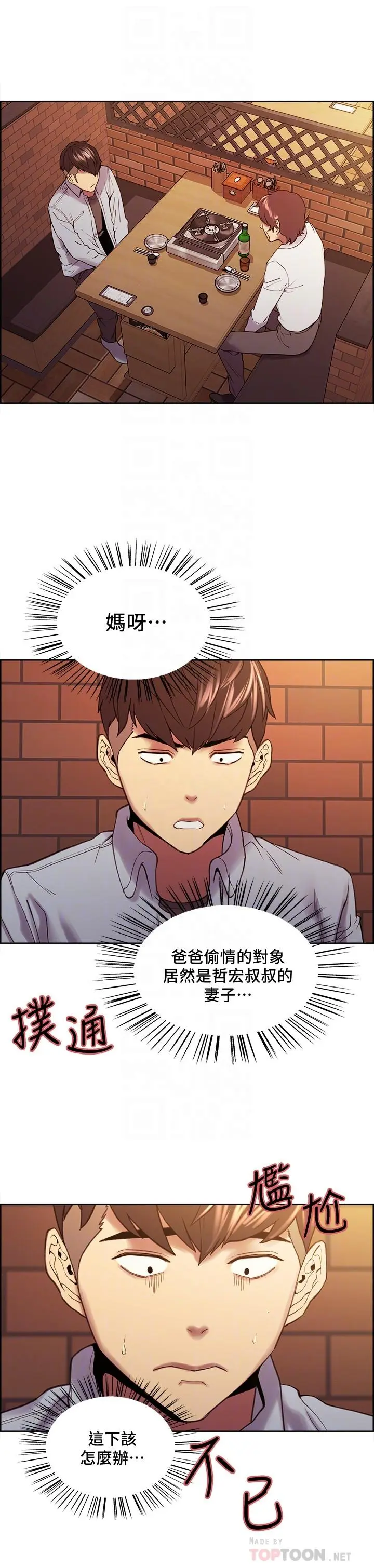 第52話