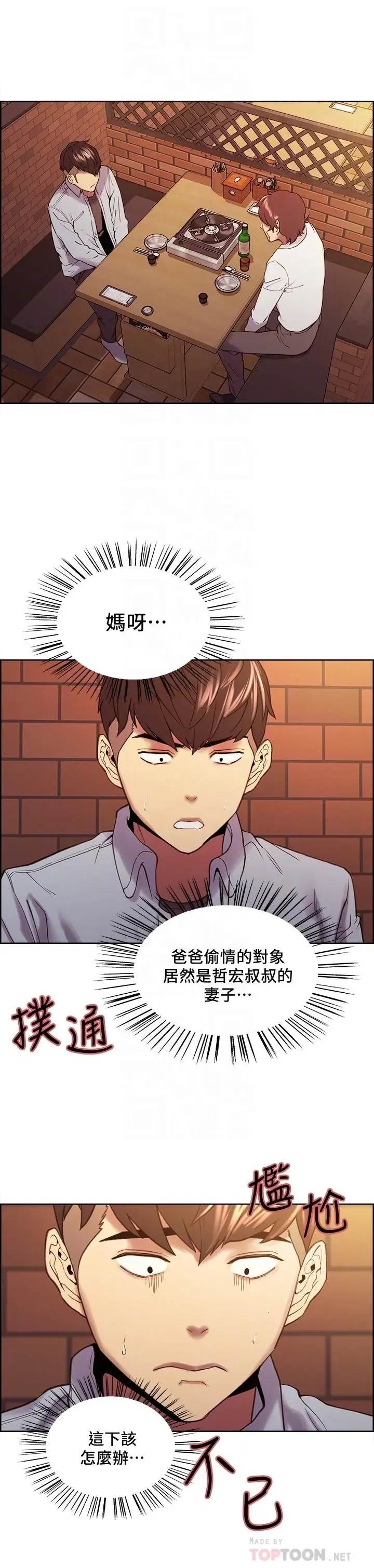 第52話