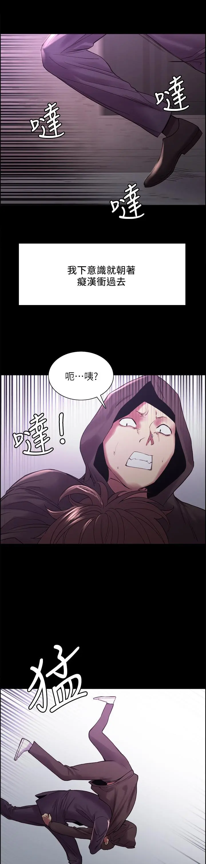 第53話
