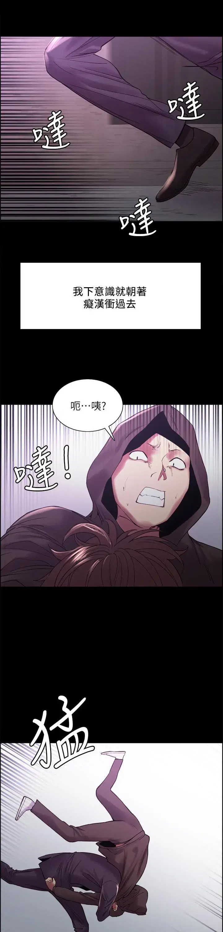 第53話