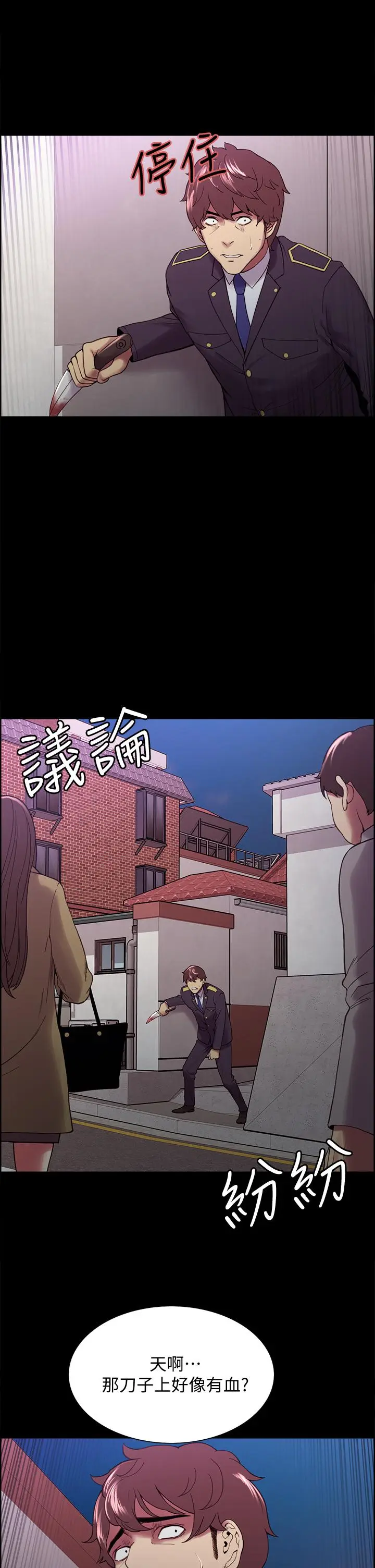 第53話