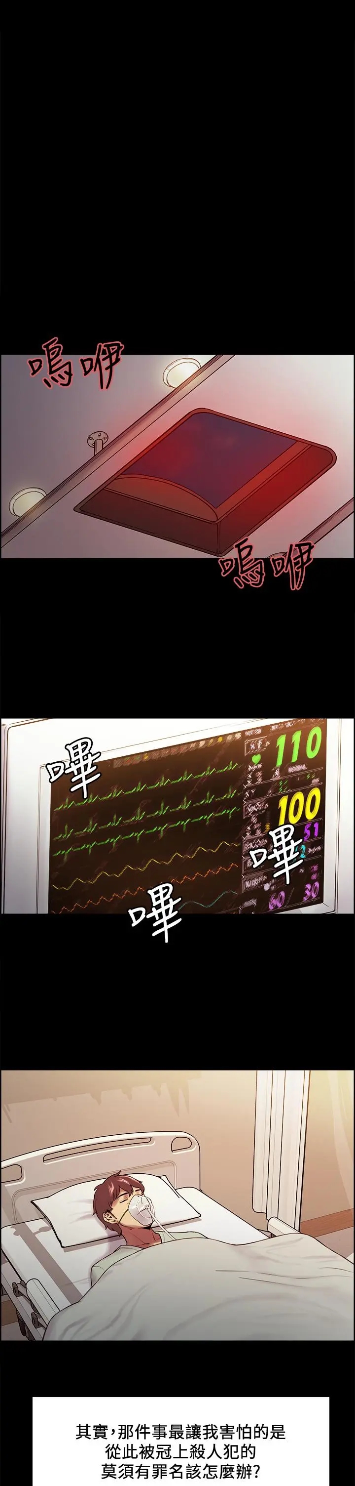 第53話