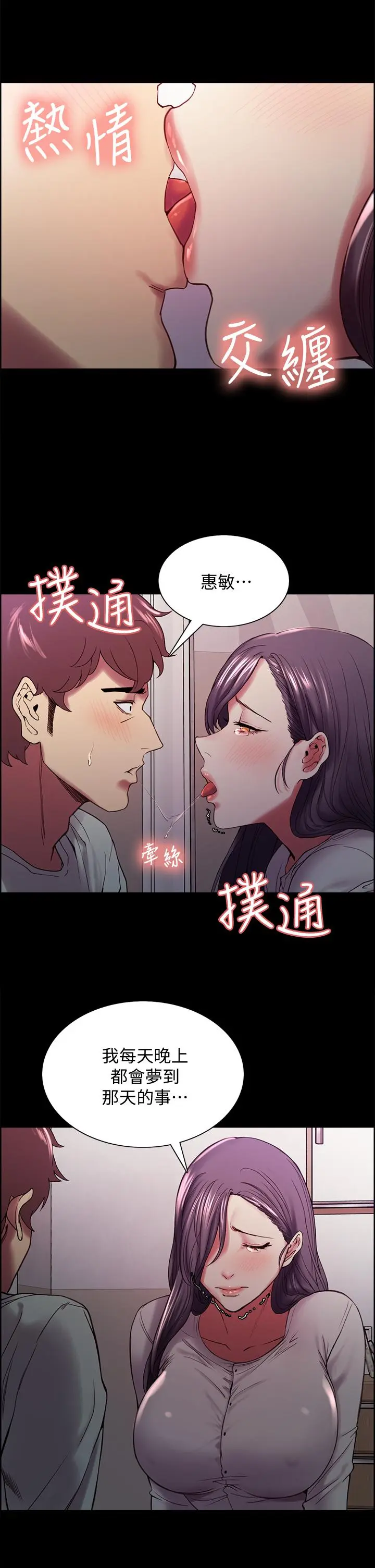第53話