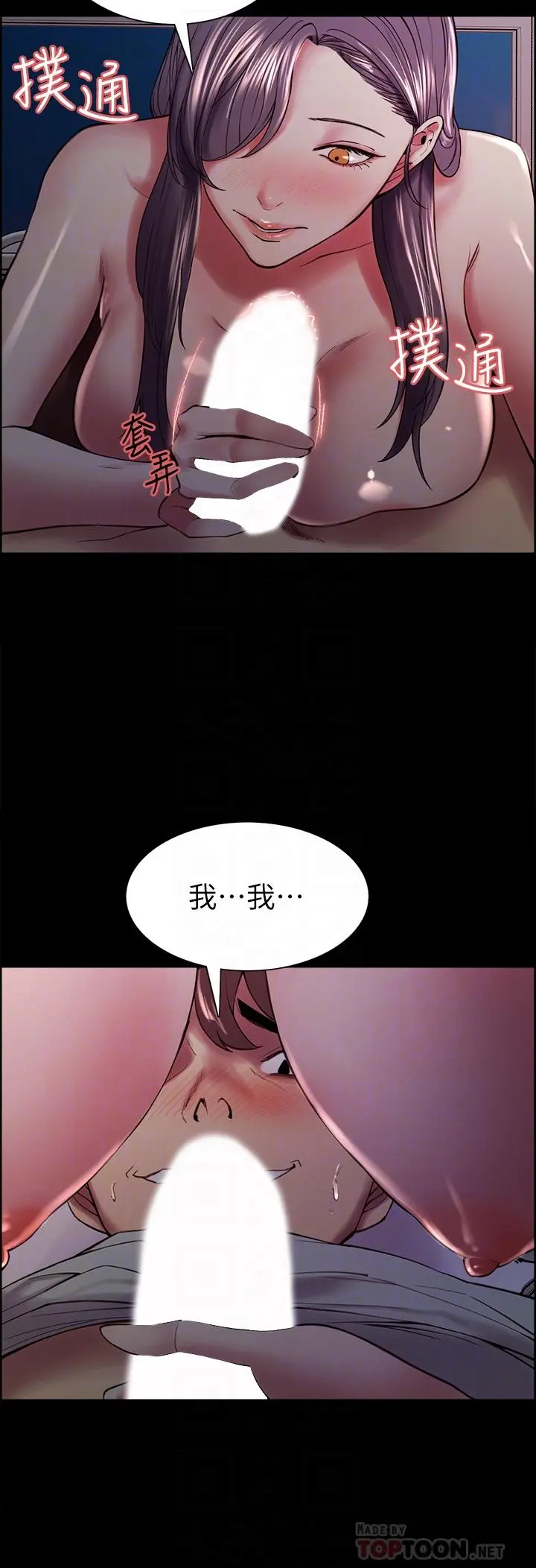 第54話