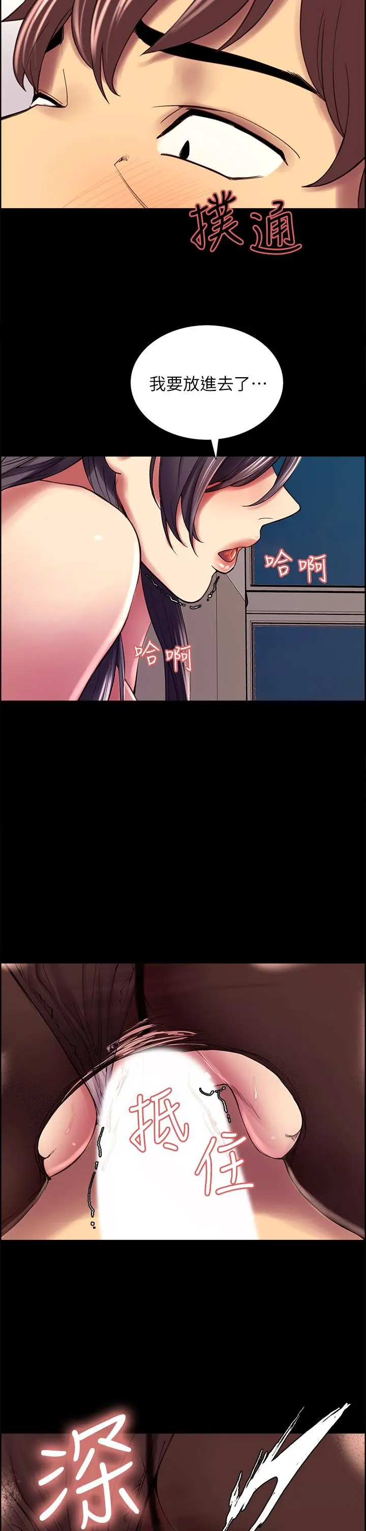 第54話