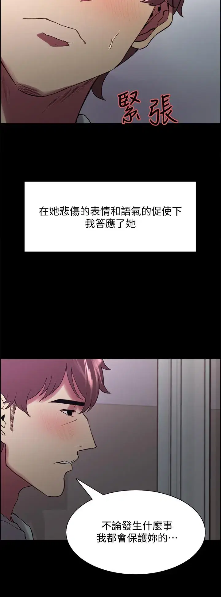 第54話