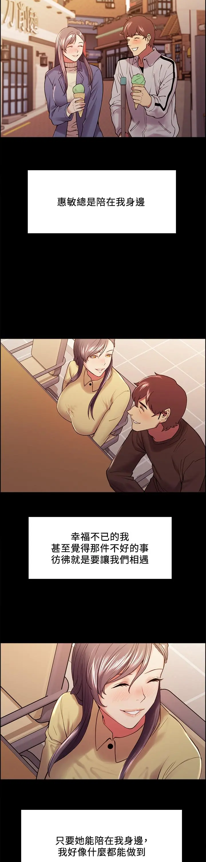 第54話