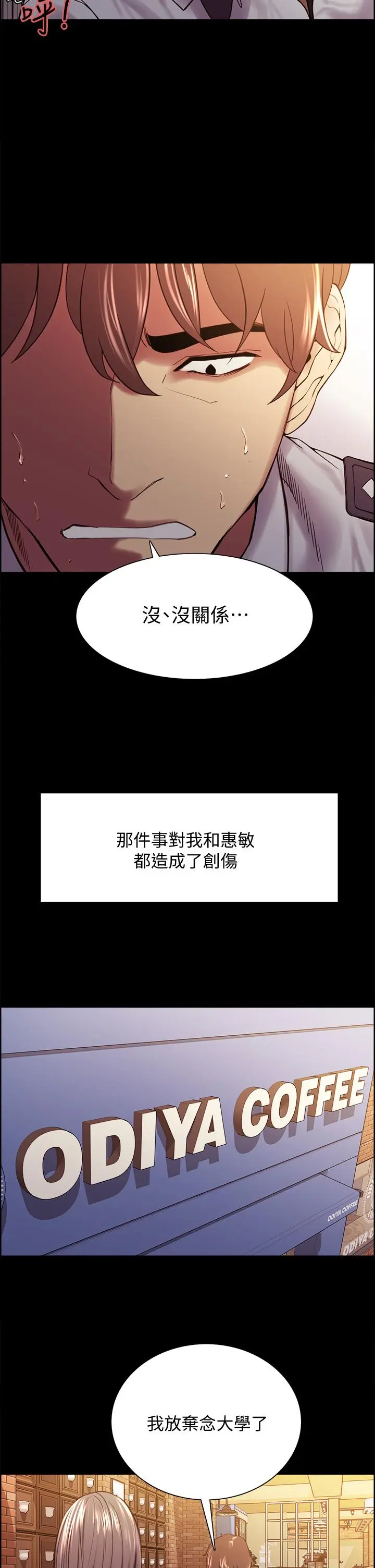 第54話