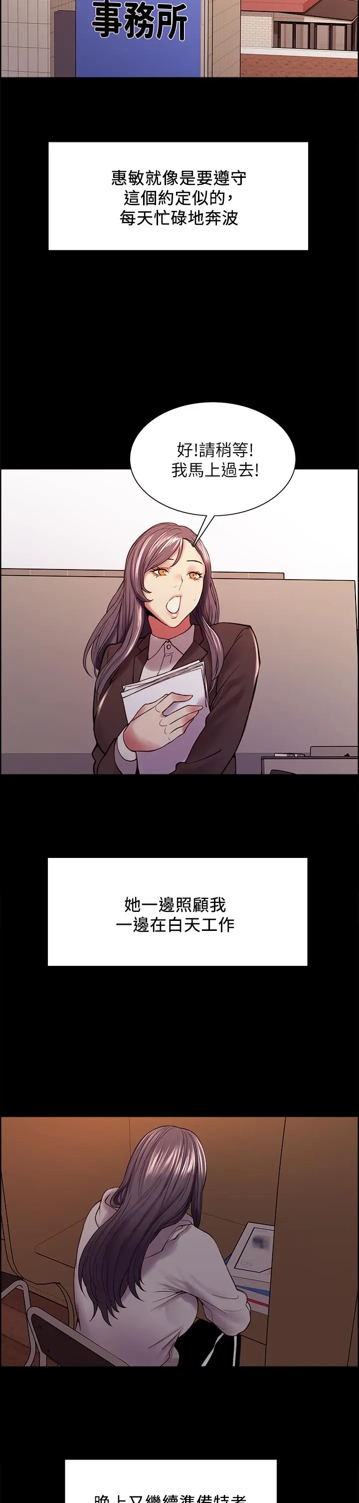 第54話