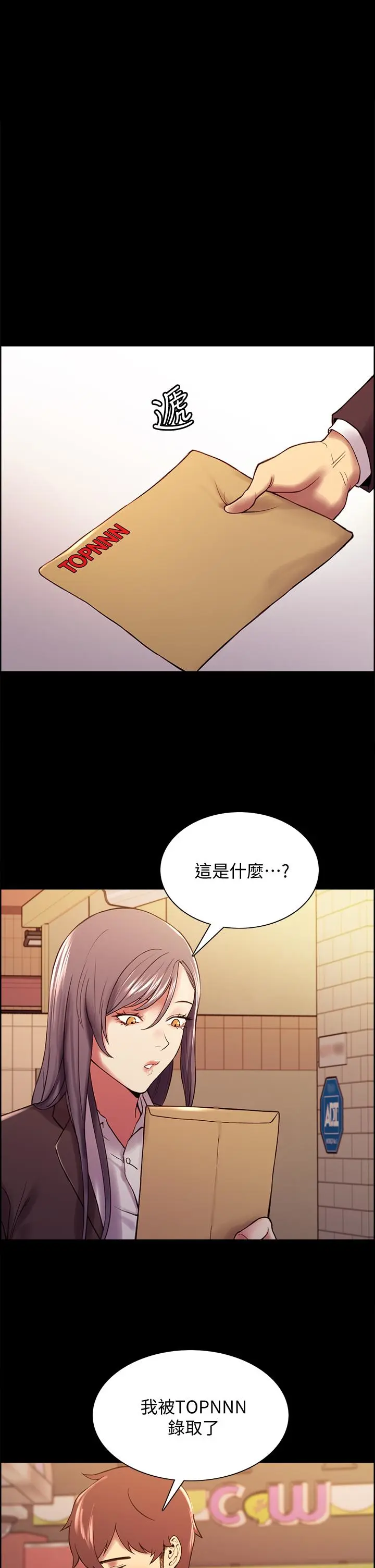 第54話