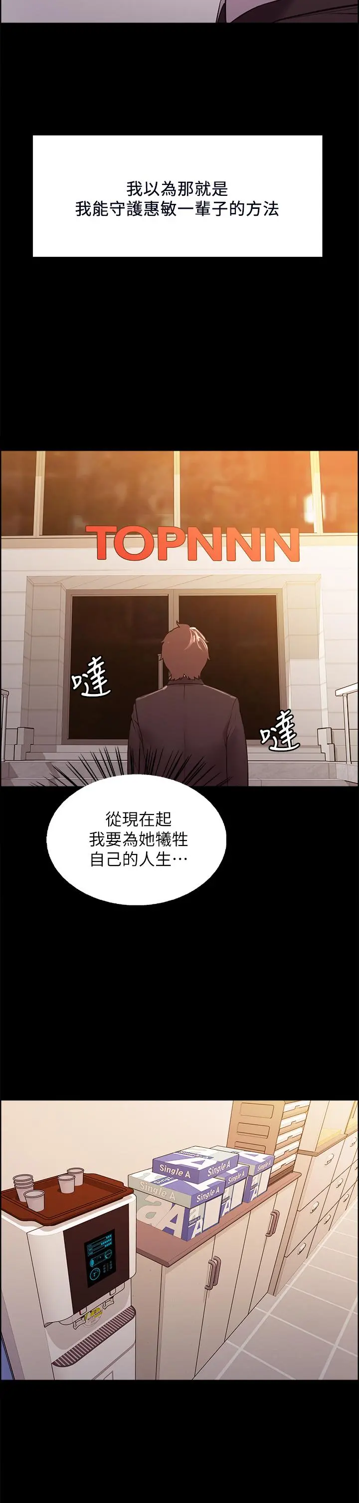 第54話