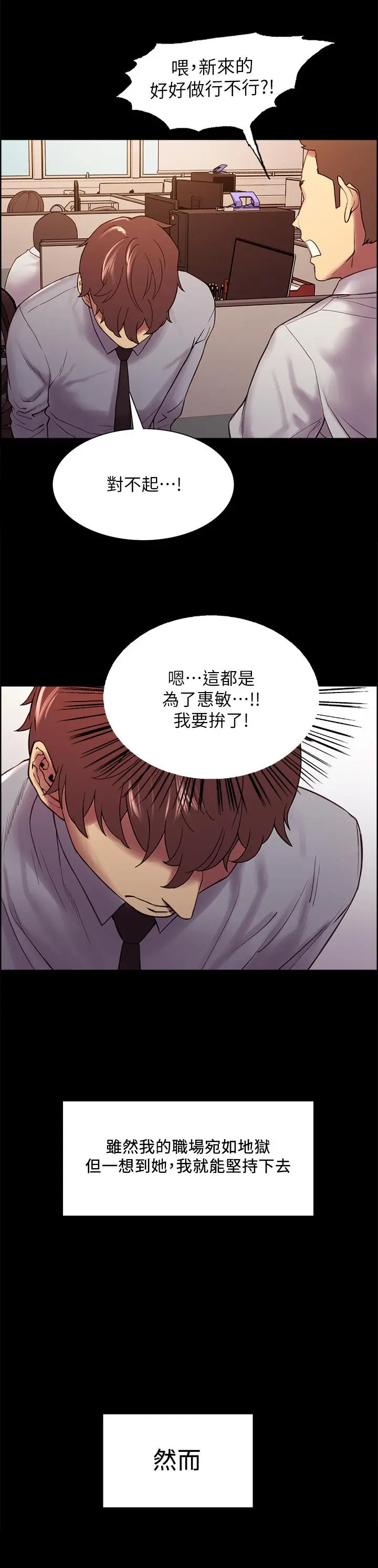 第54話