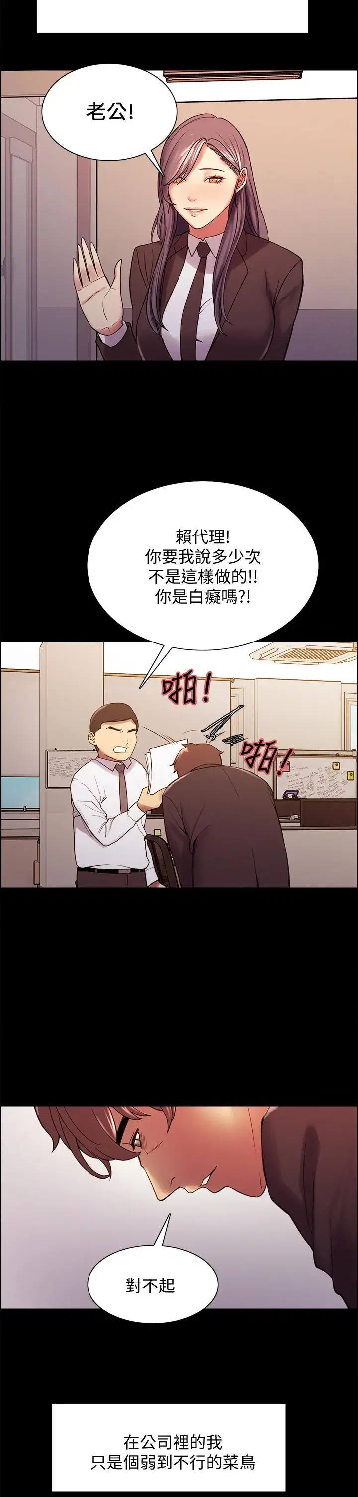 第54話