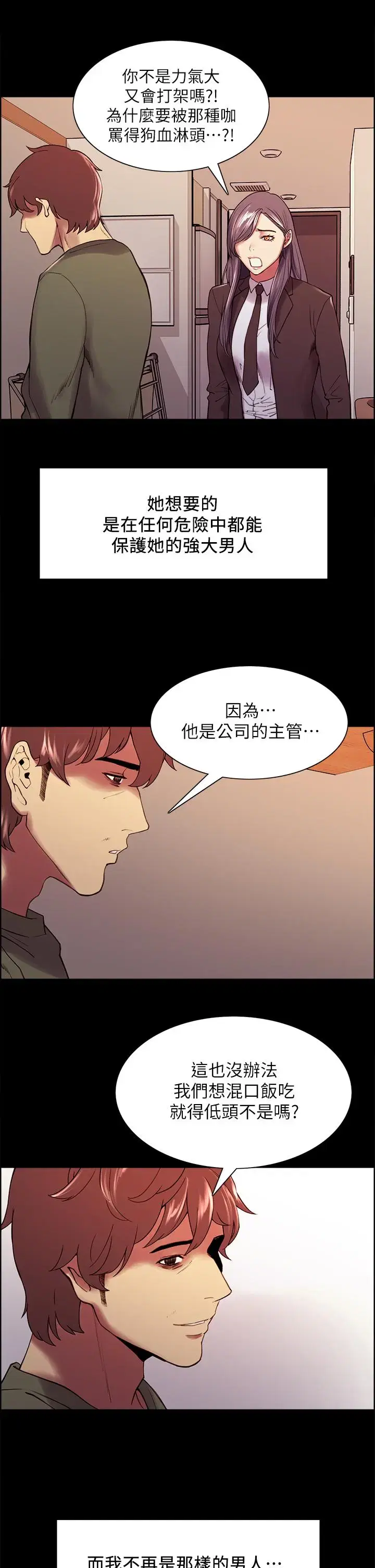 第54話