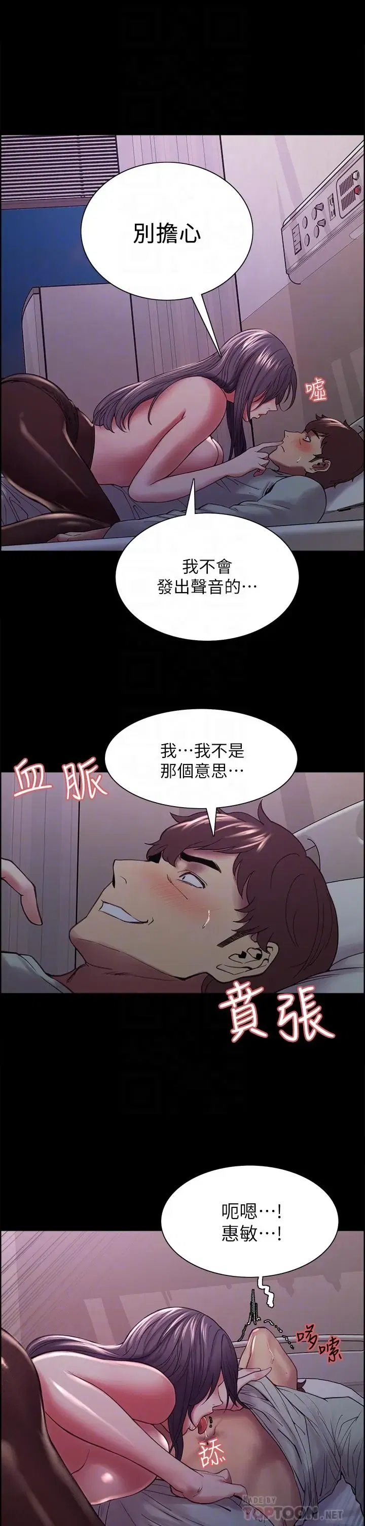 第54話
